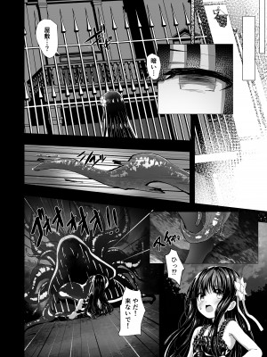 [桜水晶 (夜桜ソウキ)] 夢愛・ナイトメア [DL版]_06