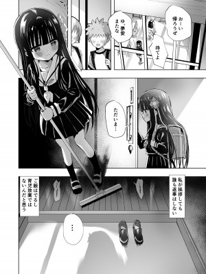 [桜水晶 (夜桜ソウキ)] 夢愛・ナイトメア [DL版]_04