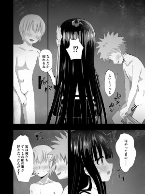 [桜水晶 (夜桜ソウキ)] 夢愛・ナイトメア [DL版]_14