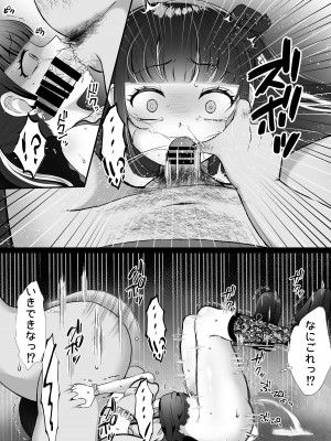 [LittlePencil (えむみやにゃむ)] 彼氏くんがえっちしてくれないから、おじさんのオナホになりました_47
