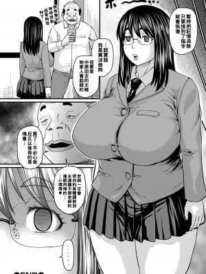 [ジロウ] 欲望叶える奇跡の…前編_i_120