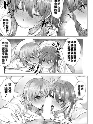 [紅茶インディアン] ナース姦落_ANGELclub2209_P107