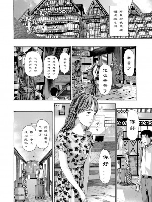 [あさぎ龍] 風と光と… Ch. 1-3 | 风与光之中 1~3 [Chinese]【花莲汉化组】_003