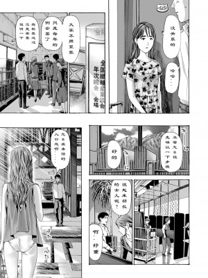 [あさぎ龍] 風と光と… Ch. 1-3 | 风与光之中 1~3 [Chinese]【花莲汉化组】_004