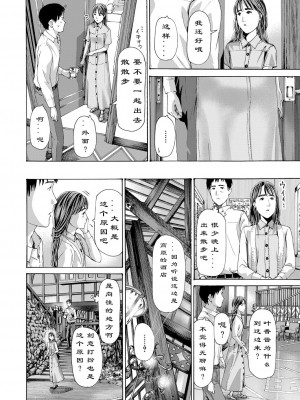 [あさぎ龍] 風と光と… Ch. 1-3 | 风与光之中 1~3 [Chinese]【花莲汉化组】_007
