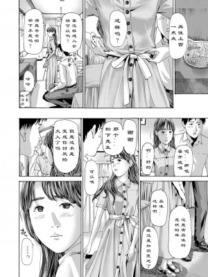 [あさぎ龍] 風と光と… Ch. 1-3 | 风与光之中 1~3 [Chinese]【花莲汉化组】_009