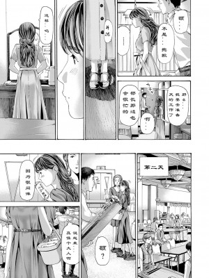 [あさぎ龍] 風と光と… Ch. 1-3 | 风与光之中 1~3 [Chinese]【花莲汉化组】_010