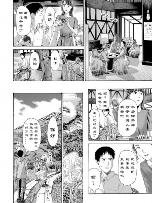 [あさぎ龍] 風と光と… Ch. 1-3 | 风与光之中 1~3 [Chinese]【花莲汉化组】_011