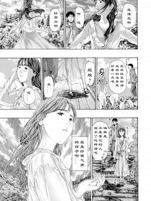 [あさぎ龍] 風と光と… Ch. 1-3 | 风与光之中 1~3 [Chinese]【花莲汉化组】_012