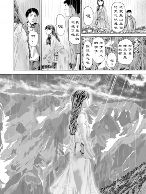 [あさぎ龍] 風と光と… Ch. 1-3 | 风与光之中 1~3 [Chinese]【花莲汉化组】_013