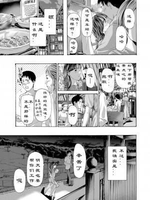 [あさぎ龍] 風と光と… Ch. 1-3 | 风与光之中 1~3 [Chinese]【花莲汉化组】_016