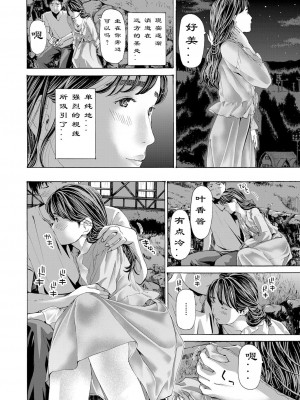 [あさぎ龍] 風と光と… Ch. 1-3 | 风与光之中 1~3 [Chinese]【花莲汉化组】_017