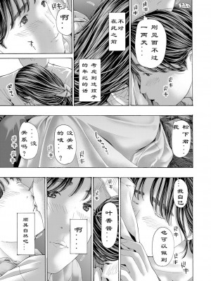 [あさぎ龍] 風と光と… Ch. 1-3 | 风与光之中 1~3 [Chinese]【花莲汉化组】_018
