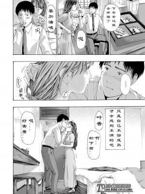 [あさぎ龍] 風と光と… Ch. 1-3 | 风与光之中 1~3 [Chinese]【花莲汉化组】_021