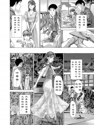 [あさぎ龍] 風と光と… Ch. 1-3 | 风与光之中 1~3 [Chinese]【花莲汉化组】_023