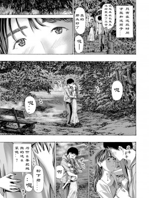 [あさぎ龍] 風と光と… Ch. 1-3 | 风与光之中 1~3 [Chinese]【花莲汉化组】_024