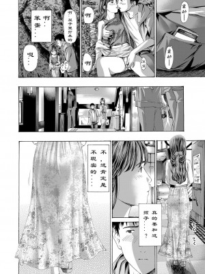 [あさぎ龍] 風と光と… Ch. 1-3 | 风与光之中 1~3 [Chinese]【花莲汉化组】_027