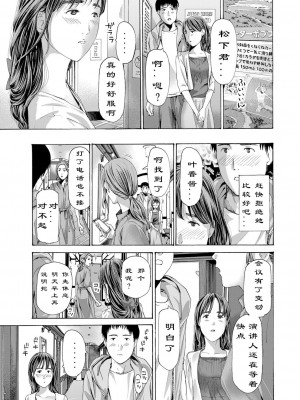 [あさぎ龍] 風と光と… Ch. 1-3 | 风与光之中 1~3 [Chinese]【花莲汉化组】_028