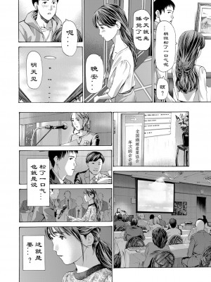 [あさぎ龍] 風と光と… Ch. 1-3 | 风与光之中 1~3 [Chinese]【花莲汉化组】_029