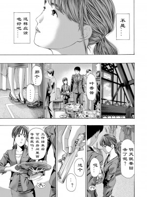 [あさぎ龍] 風と光と… Ch. 1-3 | 风与光之中 1~3 [Chinese]【花莲汉化组】_030