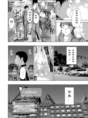 [あさぎ龍] 風と光と… Ch. 1-3 | 风与光之中 1~3 [Chinese]【花莲汉化组】_031