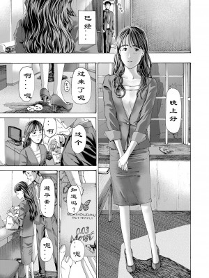 [あさぎ龍] 風と光と… Ch. 1-3 | 风与光之中 1~3 [Chinese]【花莲汉化组】_032