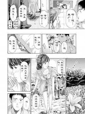 [あさぎ龍] 風と光と… Ch. 1-3 | 风与光之中 1~3 [Chinese]【花莲汉化组】_043