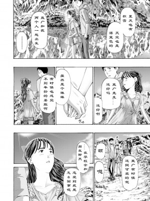 [あさぎ龍] 風と光と… Ch. 1-3 | 风与光之中 1~3 [Chinese]【花莲汉化组】_045