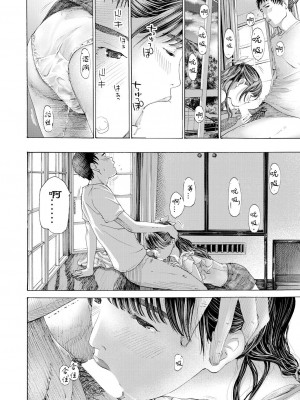 [あさぎ龍] 風と光と… Ch. 1-3 | 风与光之中 1~3 [Chinese]【花莲汉化组】_049