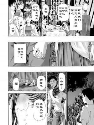 [あさぎ龍] 風と光と… Ch. 1-3 | 风与光之中 1~3 [Chinese]【花莲汉化组】_053