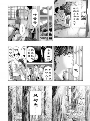 [あさぎ龍] 風と光と… Ch. 1-3 | 风与光之中 1~3 [Chinese]【花莲汉化组】_057