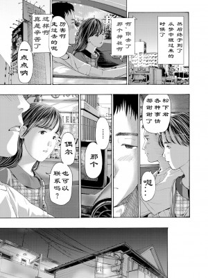 [あさぎ龍] 風と光と… Ch. 1-3 | 风与光之中 1~3 [Chinese]【花莲汉化组】_062