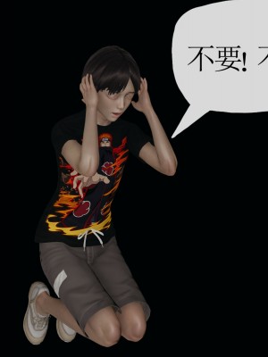 [3D] 末日中的母子6_1673