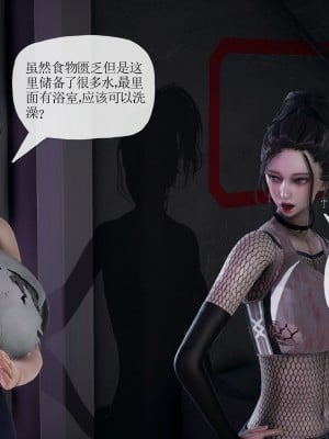 [3D] 末日中的母子6_1854