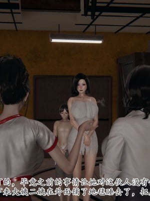[3D] 末日中的母子6_1913