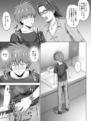 [イシュティス] 仮面の彼女2_17