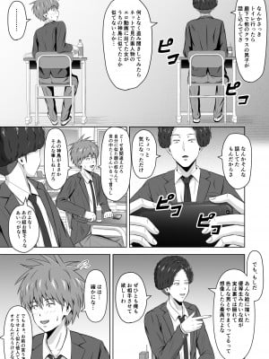 [イシュティス] 仮面の彼女2_05