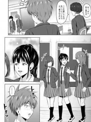 [イシュティス] 仮面の彼女2_06