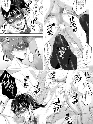 [イシュティス] 仮面の彼女2_33