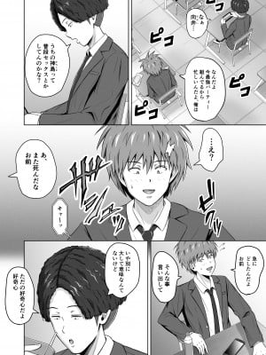 [イシュティス] 仮面の彼女2_04