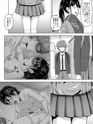 [イシュティス] 仮面の彼女2_12