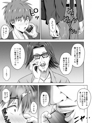 [イシュティス] 仮面の彼女2_13