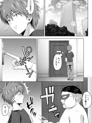 [イシュティス] 仮面の彼女2_15