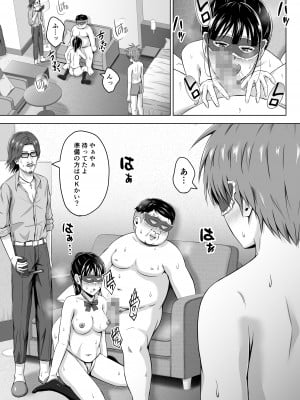 [イシュティス] 仮面の彼女2_19