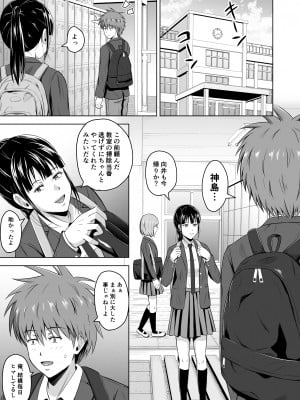 [イシュティス] 仮面の彼女2_11