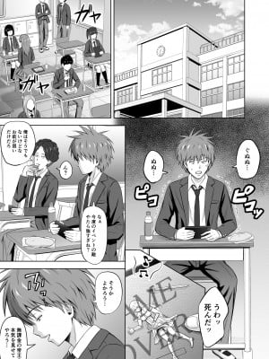 [イシュティス] 仮面の彼女2_03