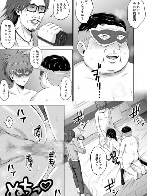 [イシュティス] 仮面の彼女2_29