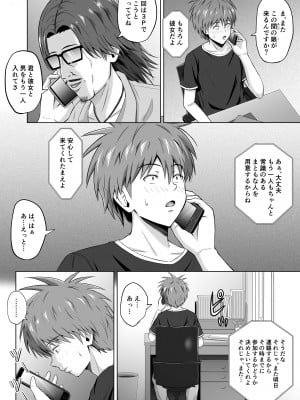 [イシュティス] 仮面の彼女2_10