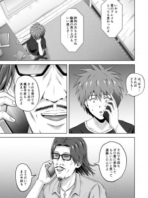 [イシュティス] 仮面の彼女2_09