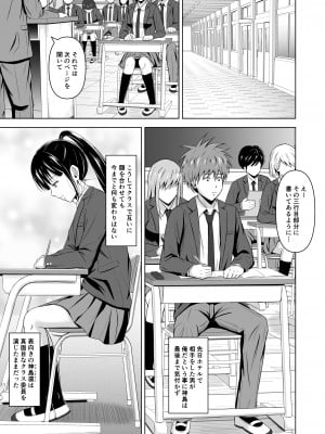[イシュティス] 仮面の彼女2_07